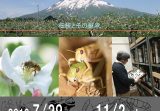 弘前大学資料館第23回企画展「弘前大学と昆虫学」を開催 弘前大学資料館第23回企画展「弘前大学と昆虫学」を開催