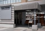 臨時休館のお知らせ ― 大学入学共通テスト実施日のため、1月16日(土)と1月30日(土)は休館といたします。 臨時休館のお知らせ ― 大学入学共通テスト実施日のため、1月16日(土)と1月30日(土)は休館といたします。