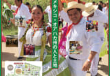 弘前大学第24回企画展「”Aquí está tu casa”(あなたの家はここにある)―メキシコ・オアハカ州の人と土地」が新聞(陸奥新報)に掲載 弘前大学第24回企画展「”Aquí está tu casa”(あなたの家はここにある)―メキシコ・オアハカ州の人と土地」が新聞(陸奥新報)に掲載
