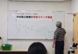 第38回企画展関連イベント「中村剛之教授の学術スケッチ教室」が開催されました。